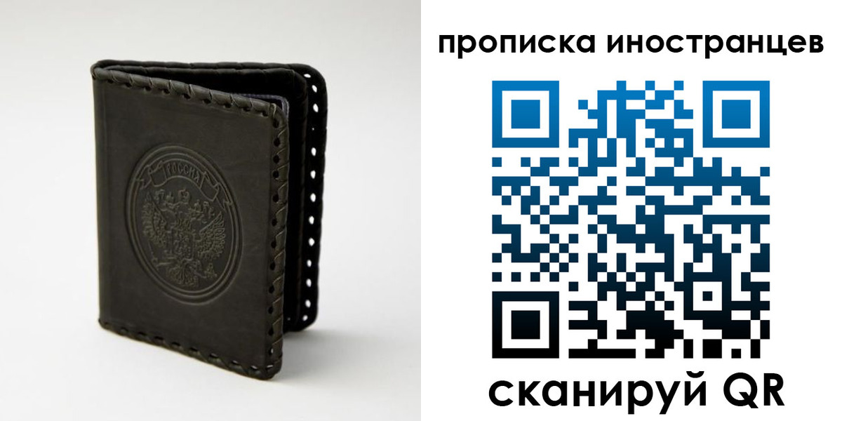 прописка гарантия в Ковылкино