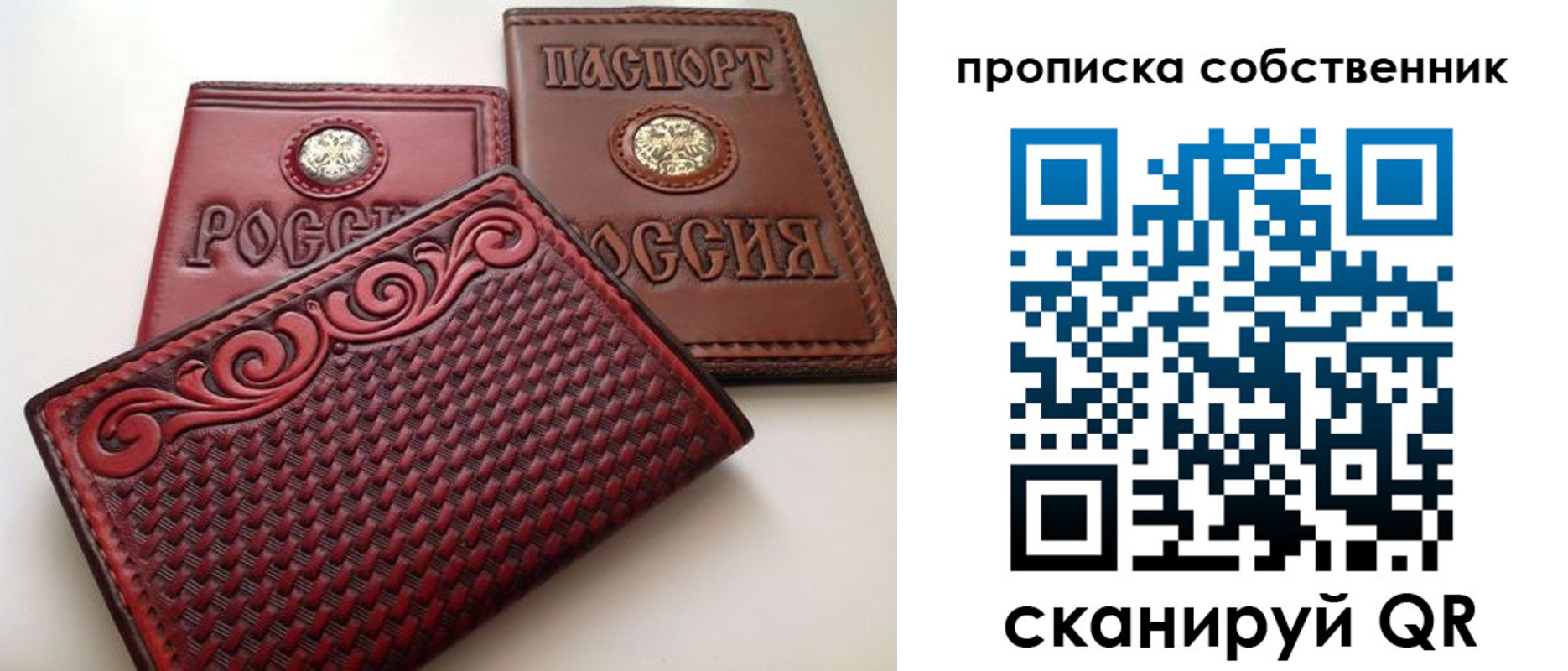 временная регистрация недорого в Ковылкино
